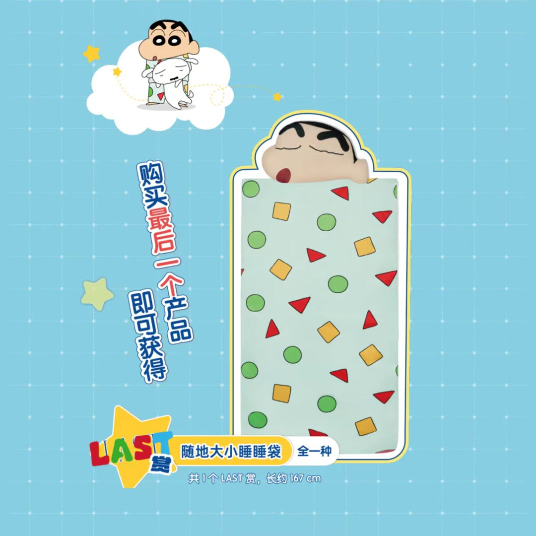 另物赏蜡笔小新自然醒系列赏盒