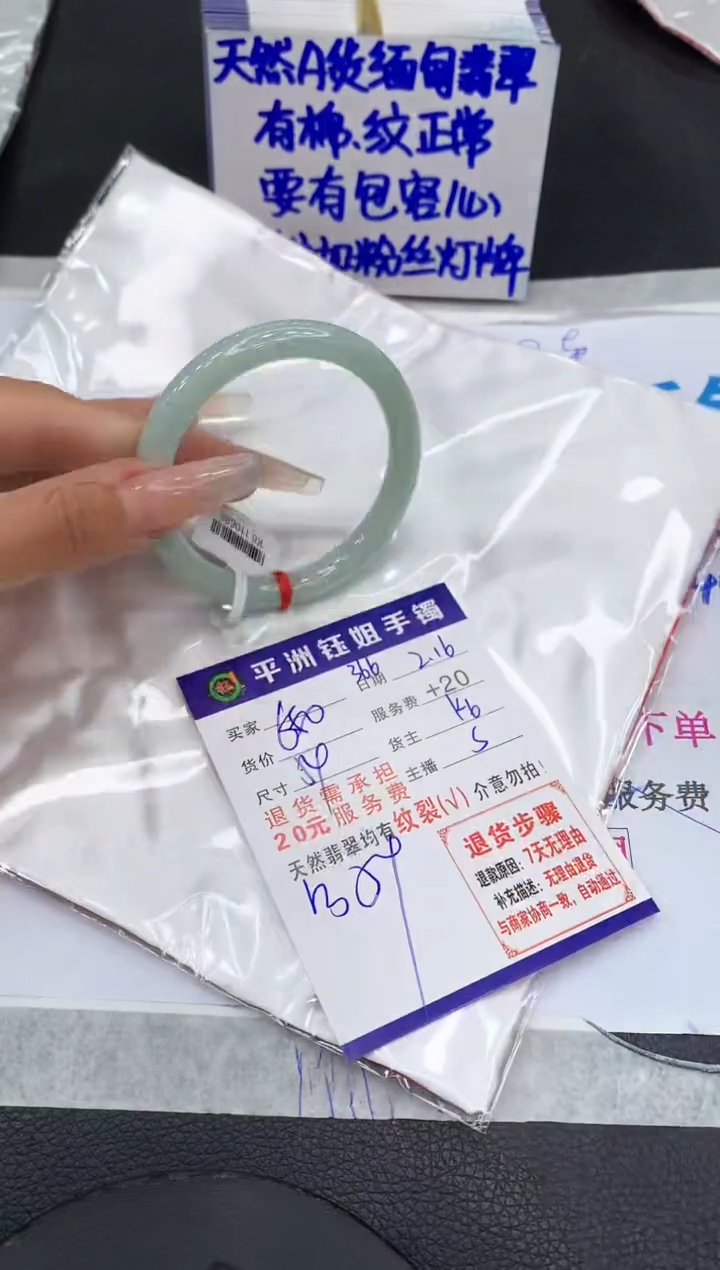 【闪购商品】翡翠手镯未镶嵌1111111111111