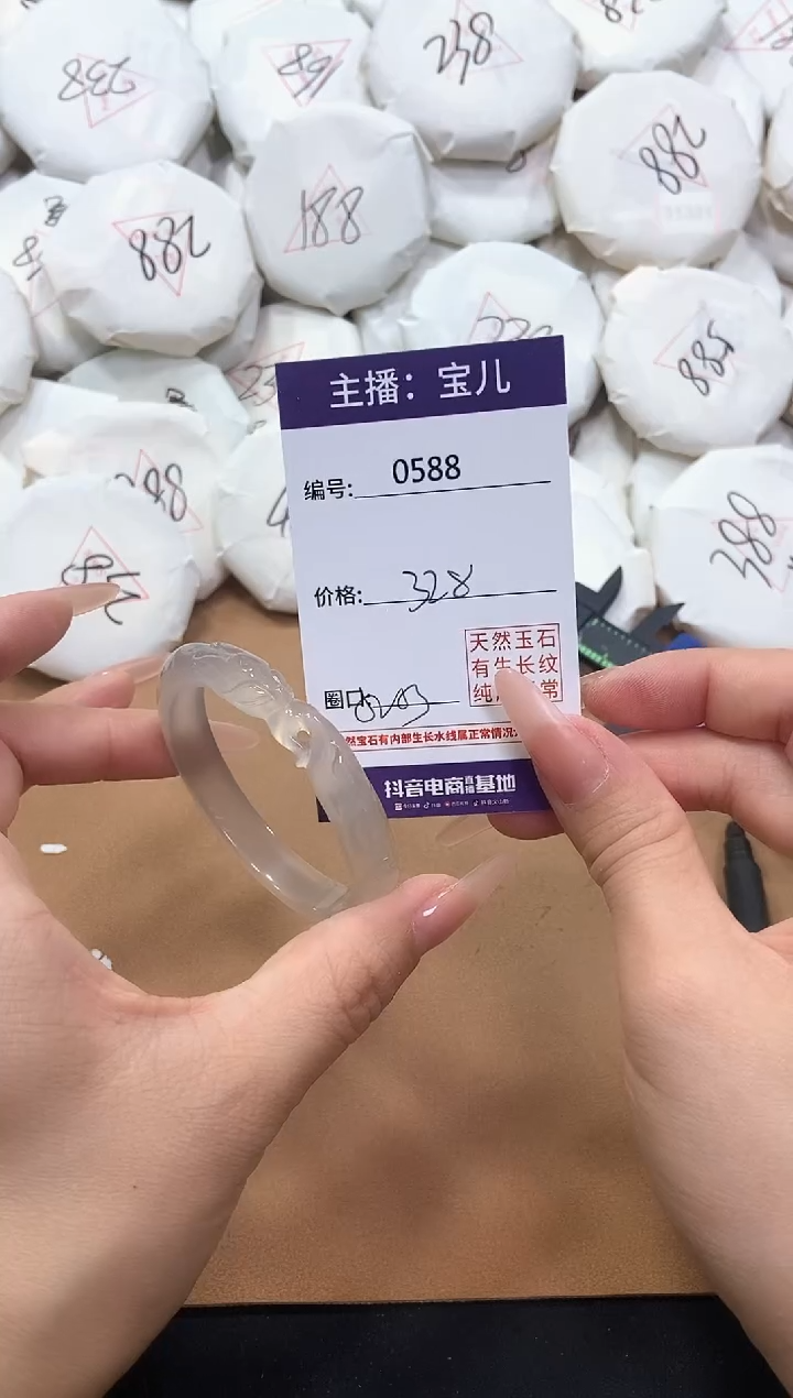 【闪购商品】玛瑙/玉髓手镯未镶嵌588