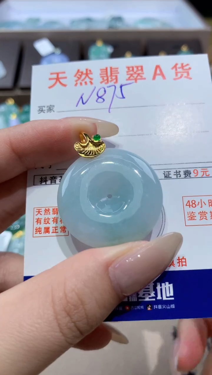 颈饰未镶嵌翡翠天然缅甸翡翠A货挂件 