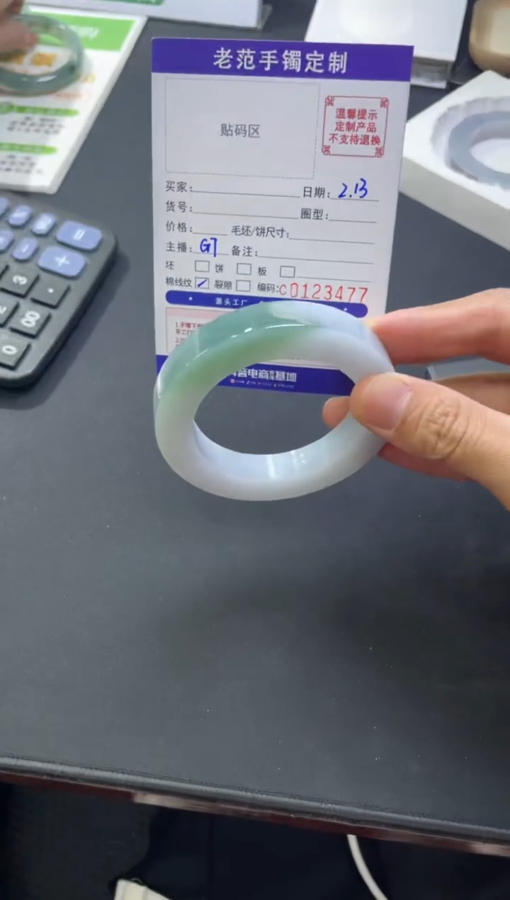 【闪购商品】定制翡翠手镯未镶嵌手镯
