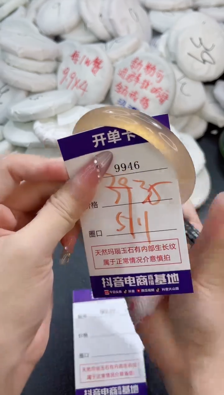 玛瑙/玉髓手镯未镶嵌9946