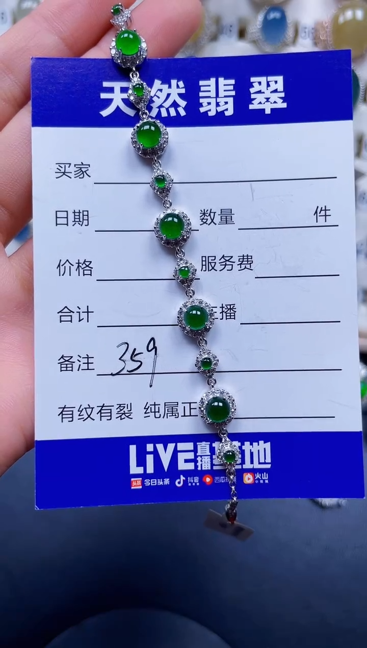 银S925镶嵌手链翡翠359