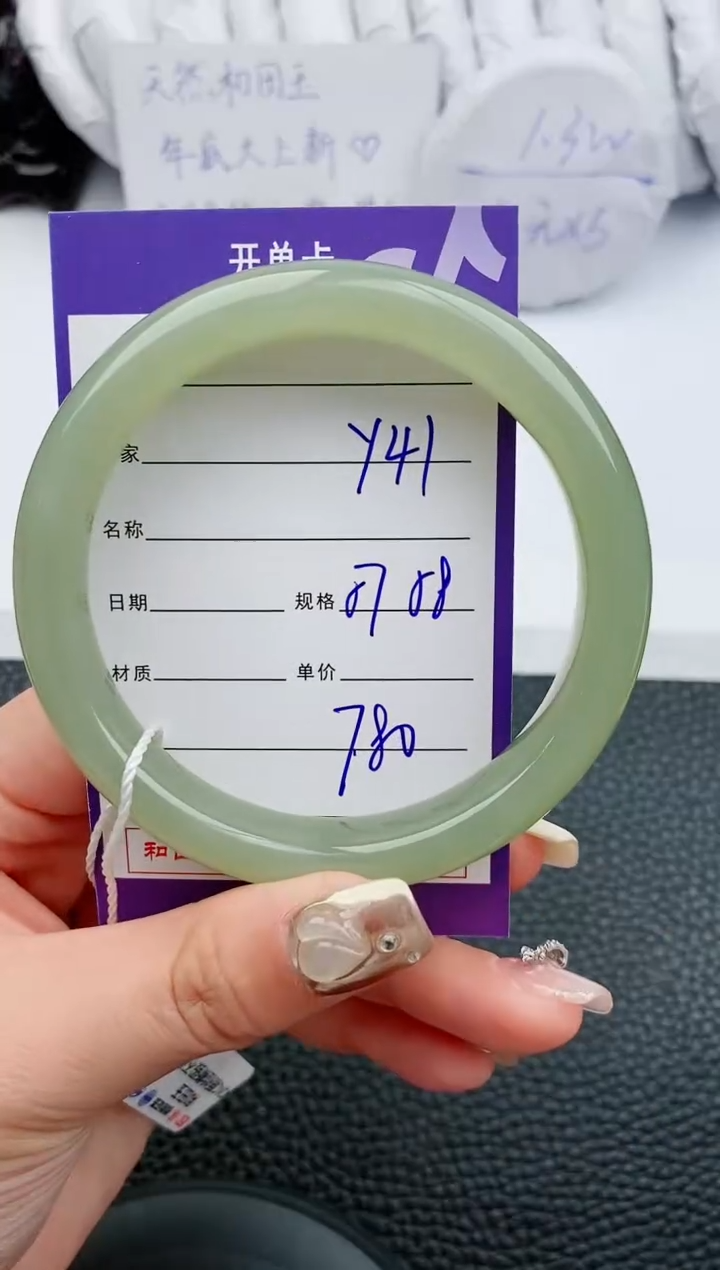 【闪购商品】和田玉手镯未镶嵌41微色差T1