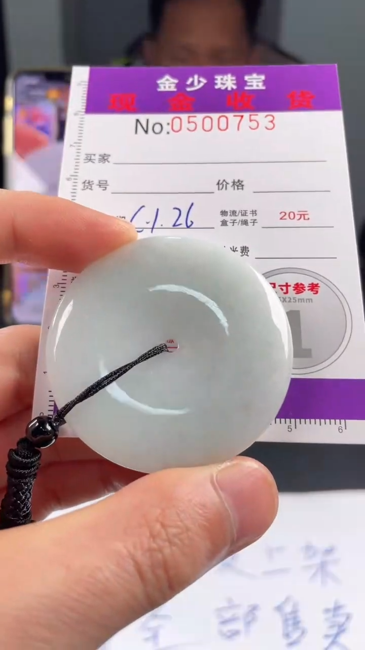 【闪购商品】定制翡翠未镶嵌毛货定制