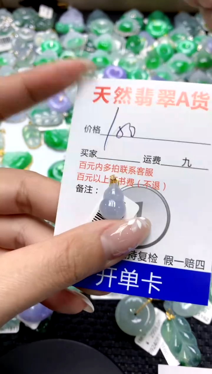 【闪购商品】翡翠颈饰18K金镶嵌1111111111111