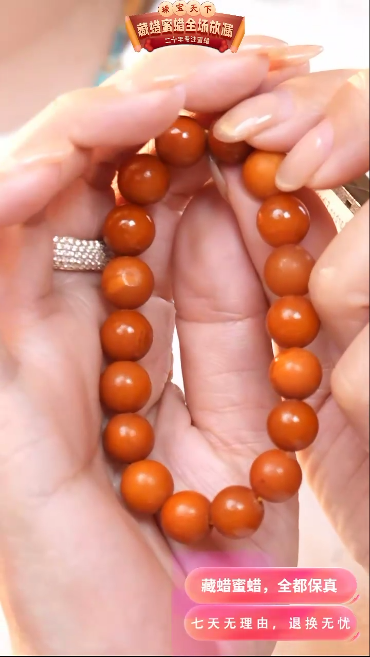 【闪购商品】蜜蜡颈饰未镶嵌7617天然蜜蜡琥珀假一罚四