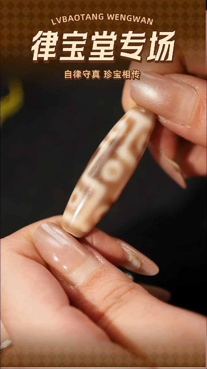 玛瑙/玉髓（覆膜）颈饰未镶嵌弱**体九眼珠珠