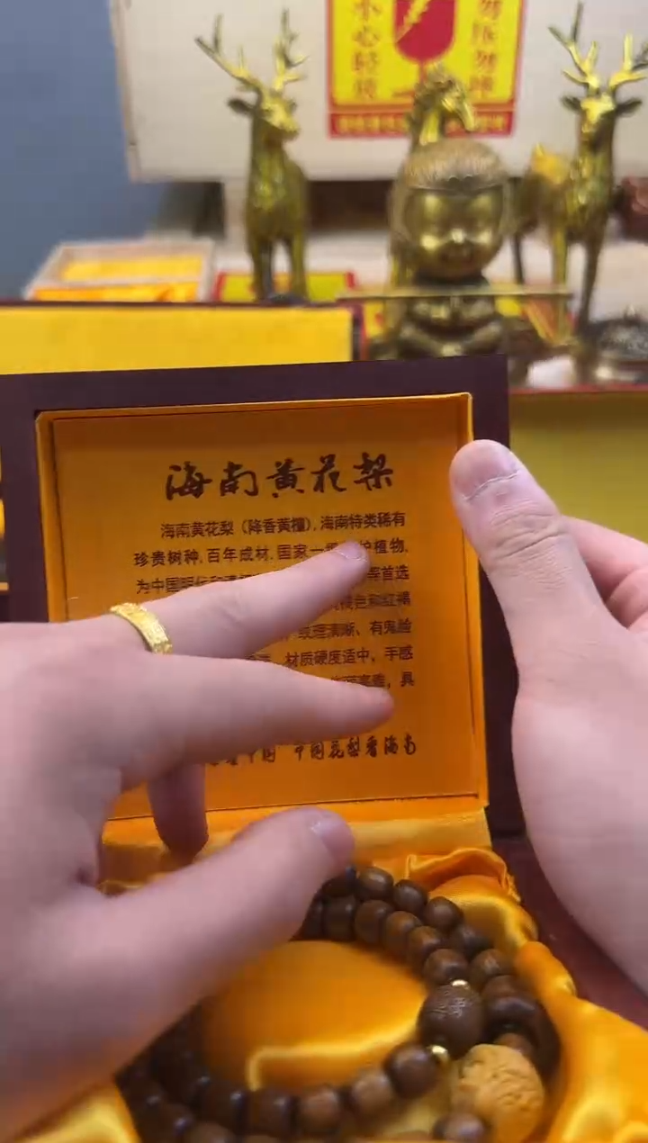 木【闪购商品】黄花梨双圈