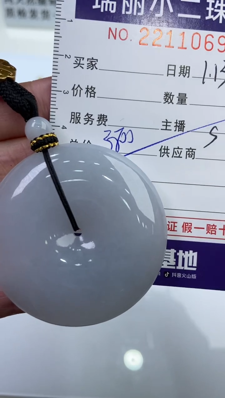 【闪购商品】翡翠挂件未镶嵌2211069