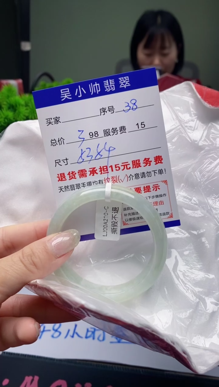 翡翠未镶嵌手镯38天然A货翡翠需包容瑕疵，介意慎拍