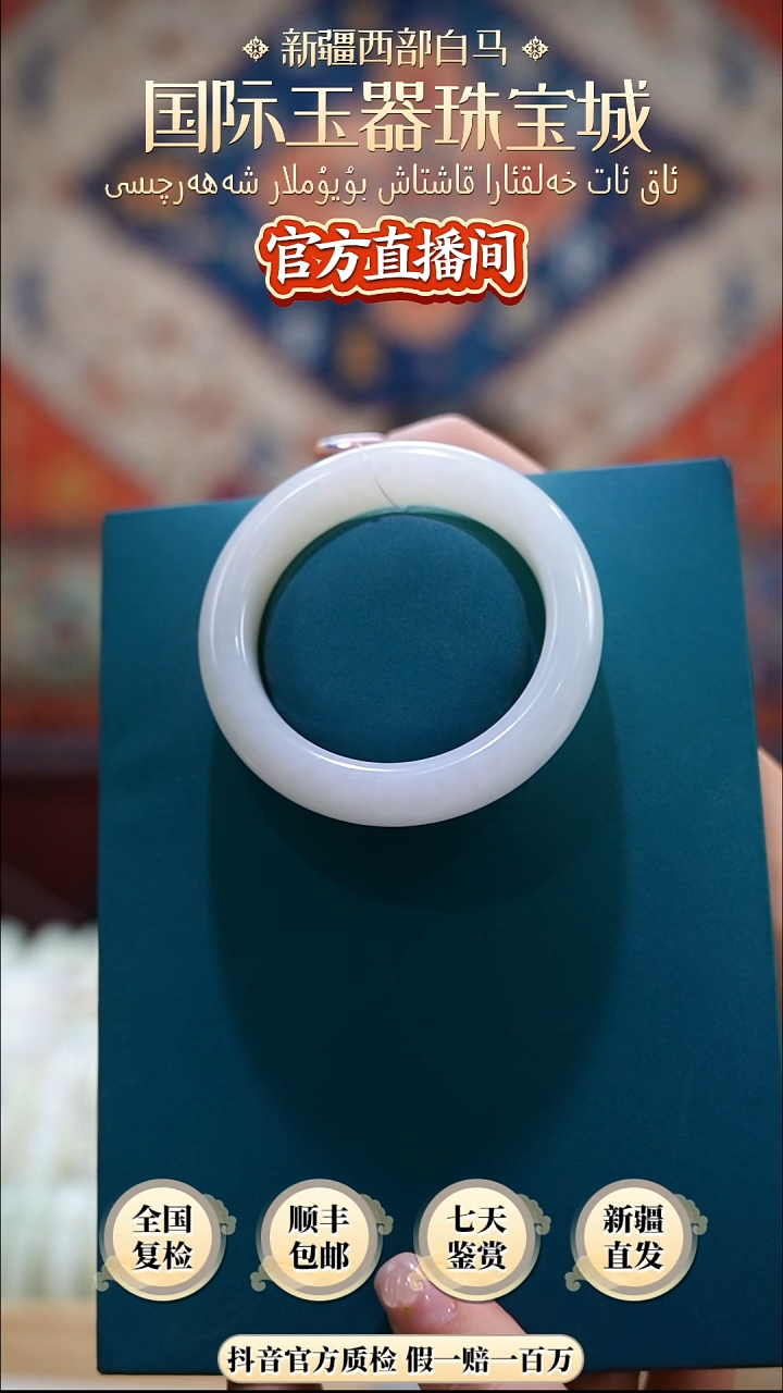 未镶嵌手镯和田玉孔*56+