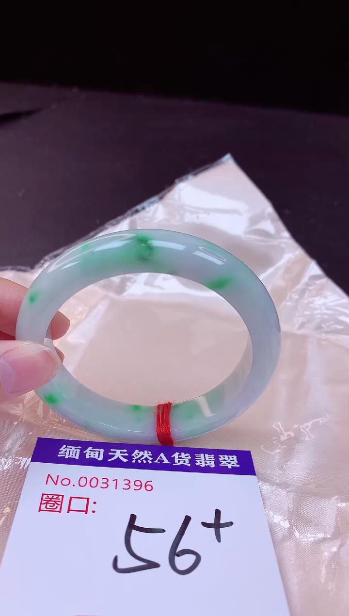 翡翠手镯未镶嵌56+             