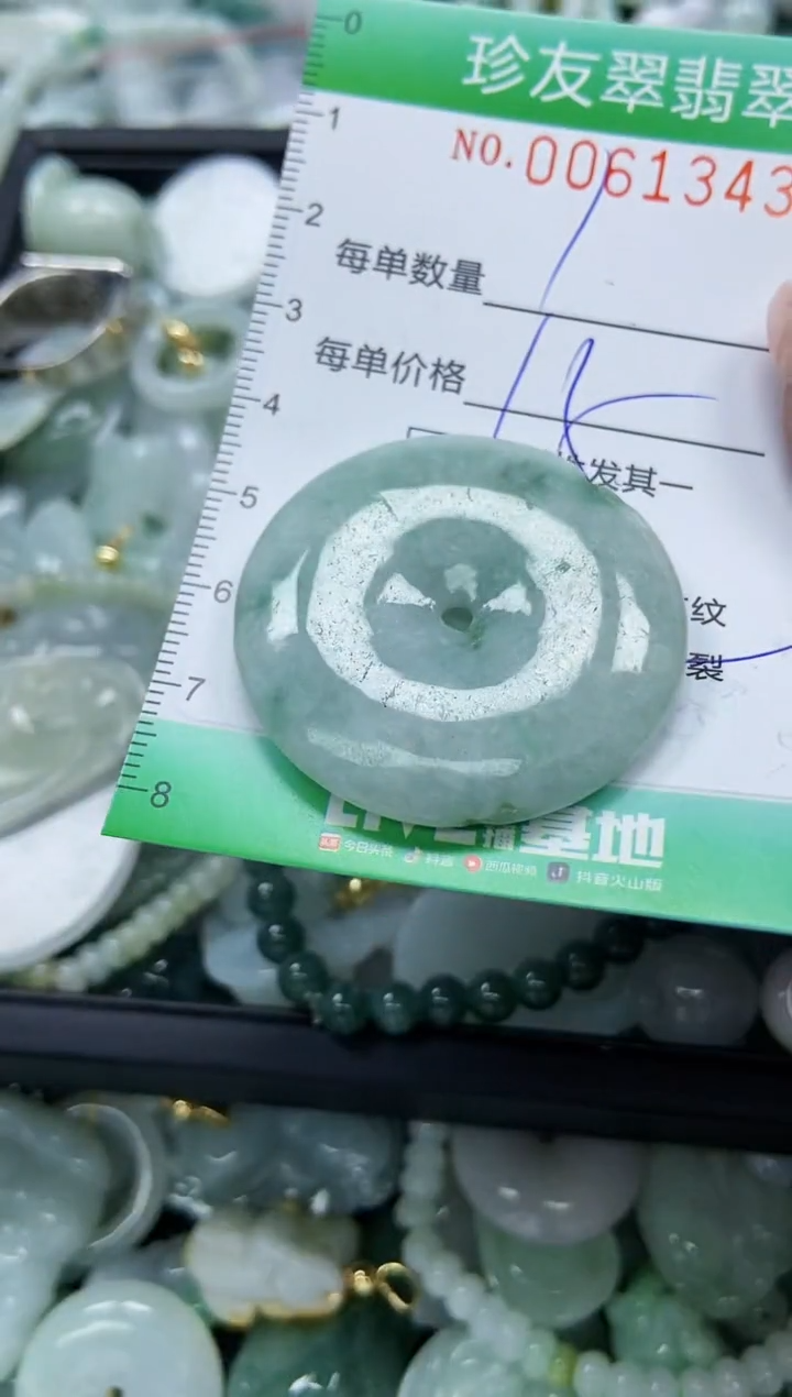 【闪购商品】翡翠颈饰未镶嵌闪购0061343