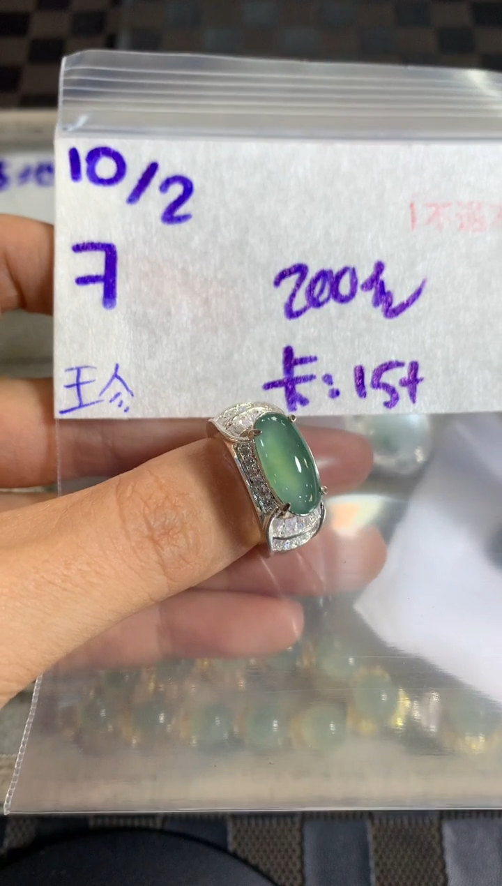 【闪购商品】定制翡翠未镶嵌45646512623