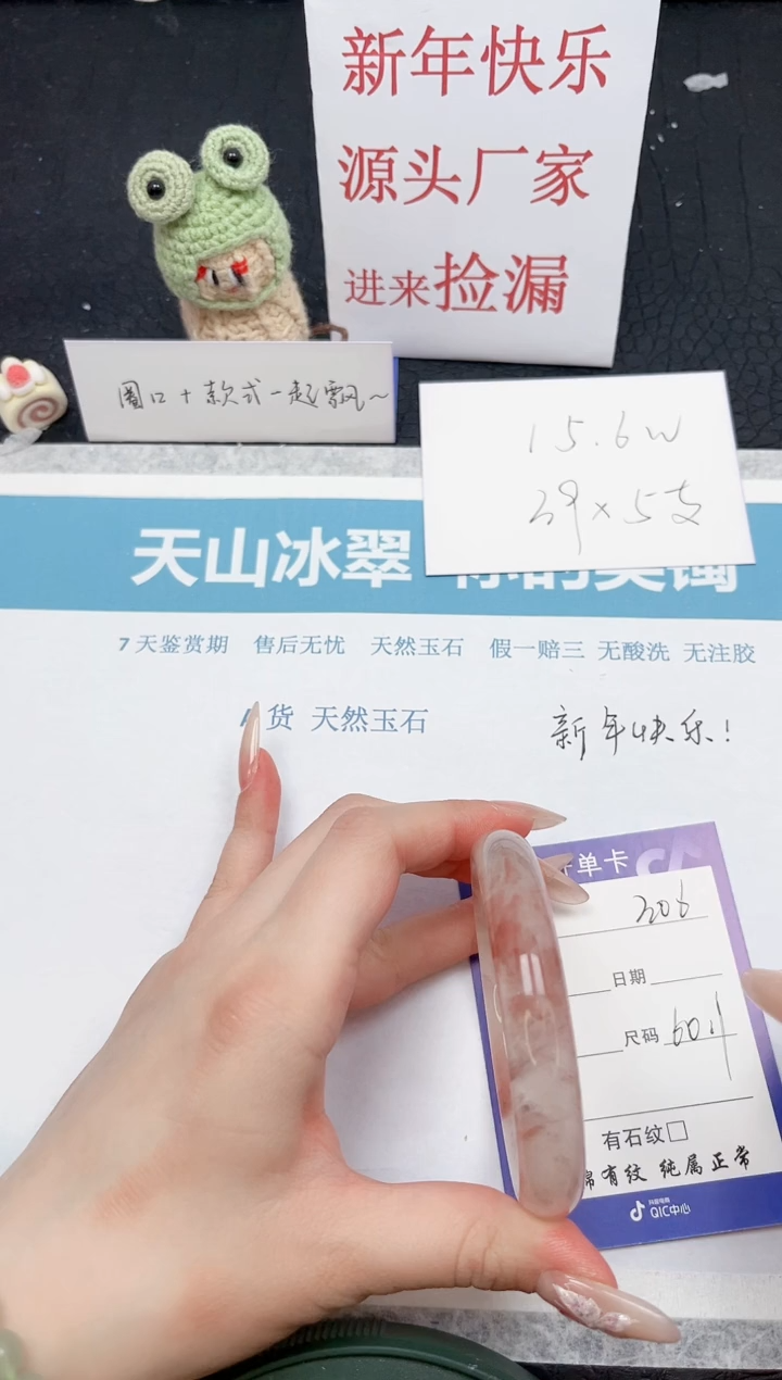 【闪购商品】石英质玉手镯未镶嵌306-60.1