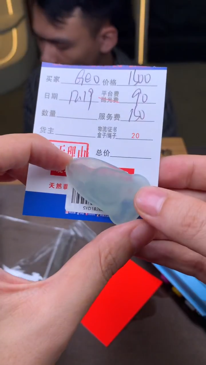 未镶嵌定制翡翠G*oSYD182602