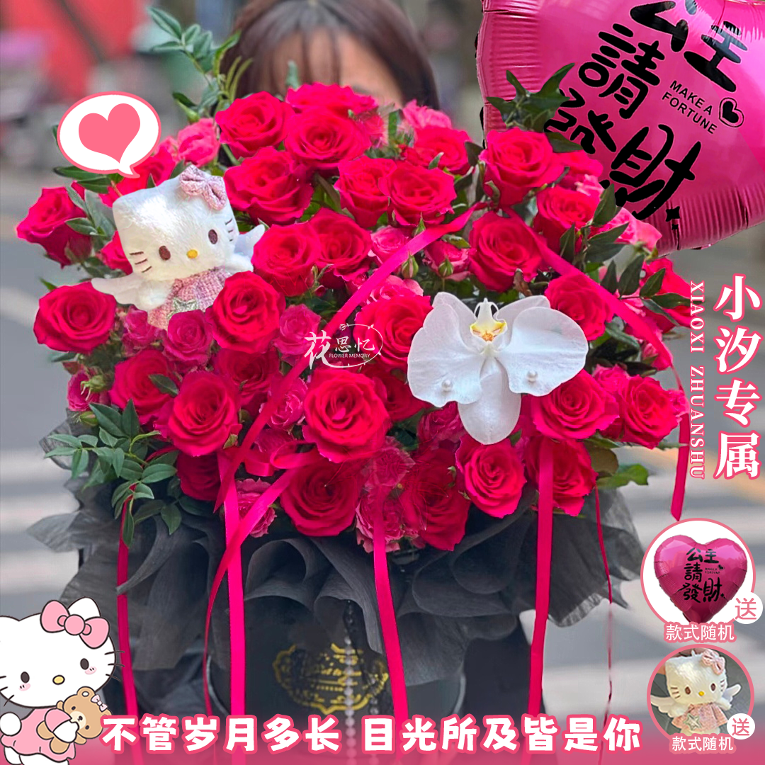 小汐专属·甜蜜相伴【鲜花礼物】生日仪式感送闺蜜恋人朋友鲜花鲜花同城配送小时达