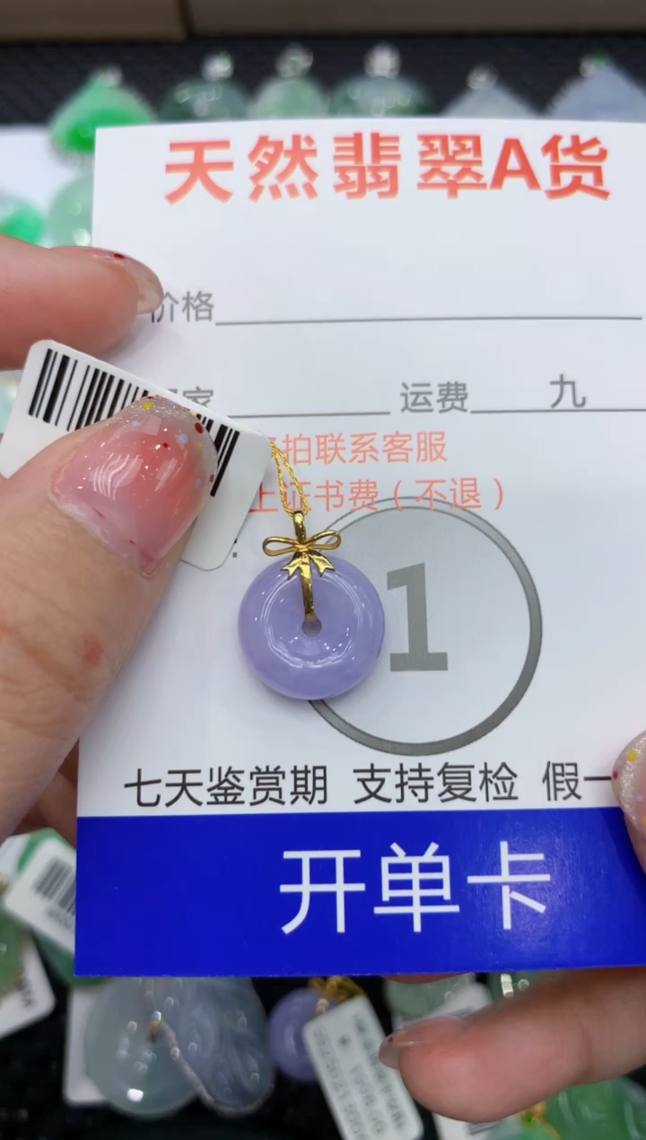 【闪购商品】翡翠颈饰18K金镶嵌111111111111