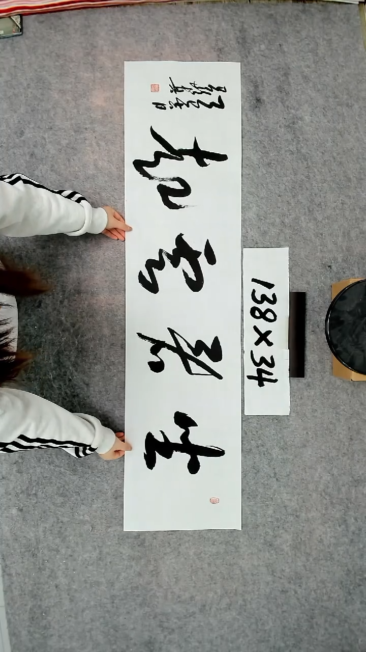 书法吕老师书法作品