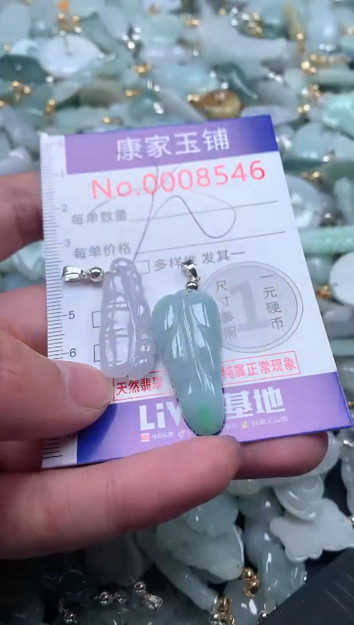 【闪购商品】翡翠吊坠(不含链)未镶嵌8546