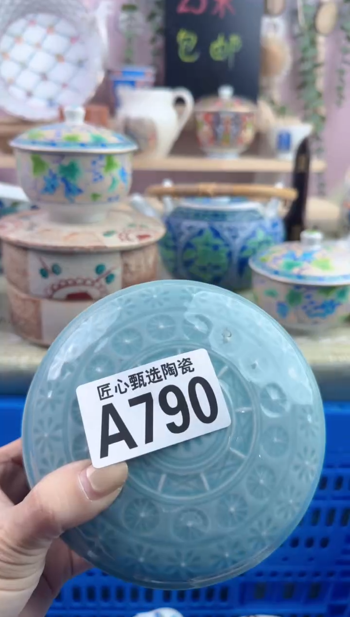 瓷片用****3         A790