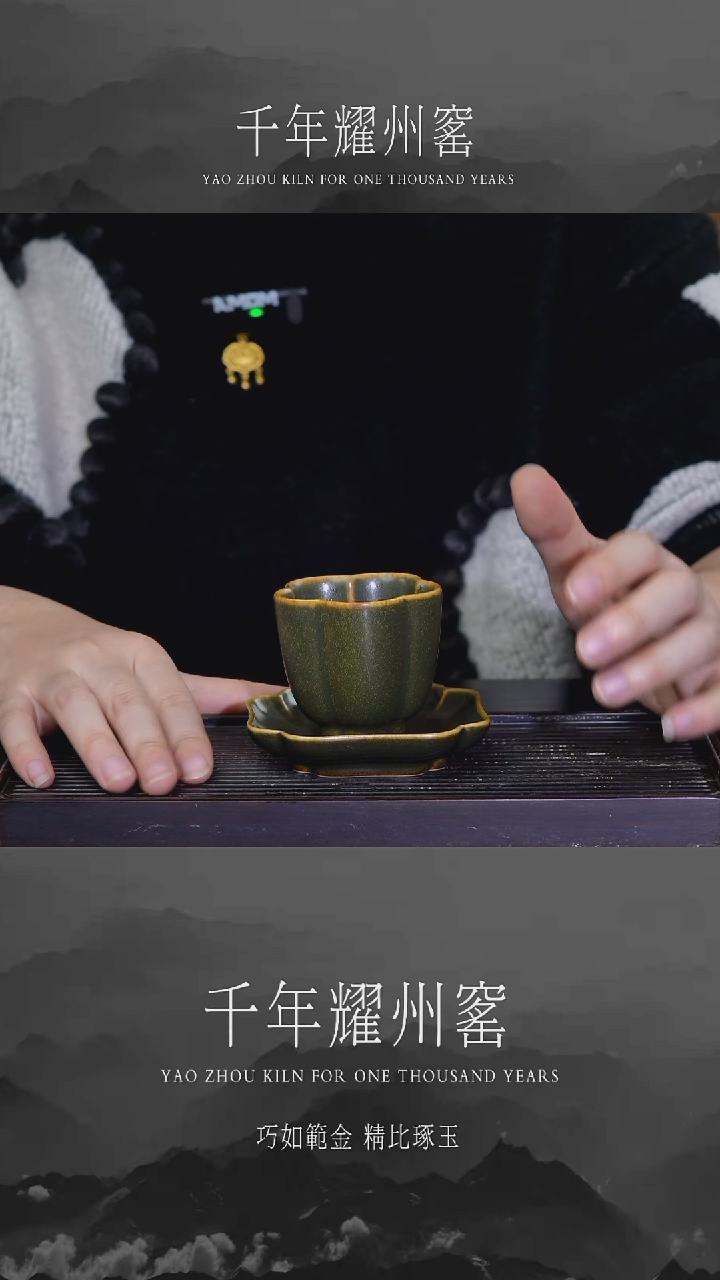 【闪购商品】茶叶末釉梅花主人杯