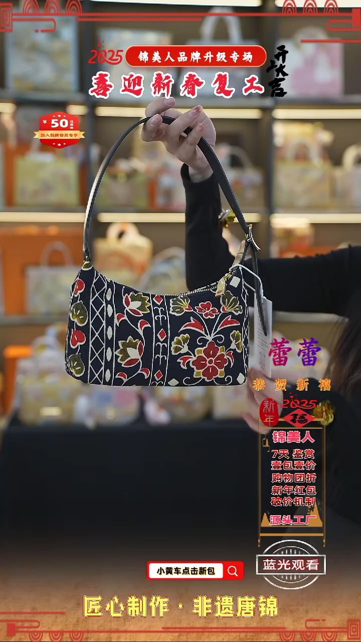 【闪购商品】织绣蕾蕾新春复工特惠 