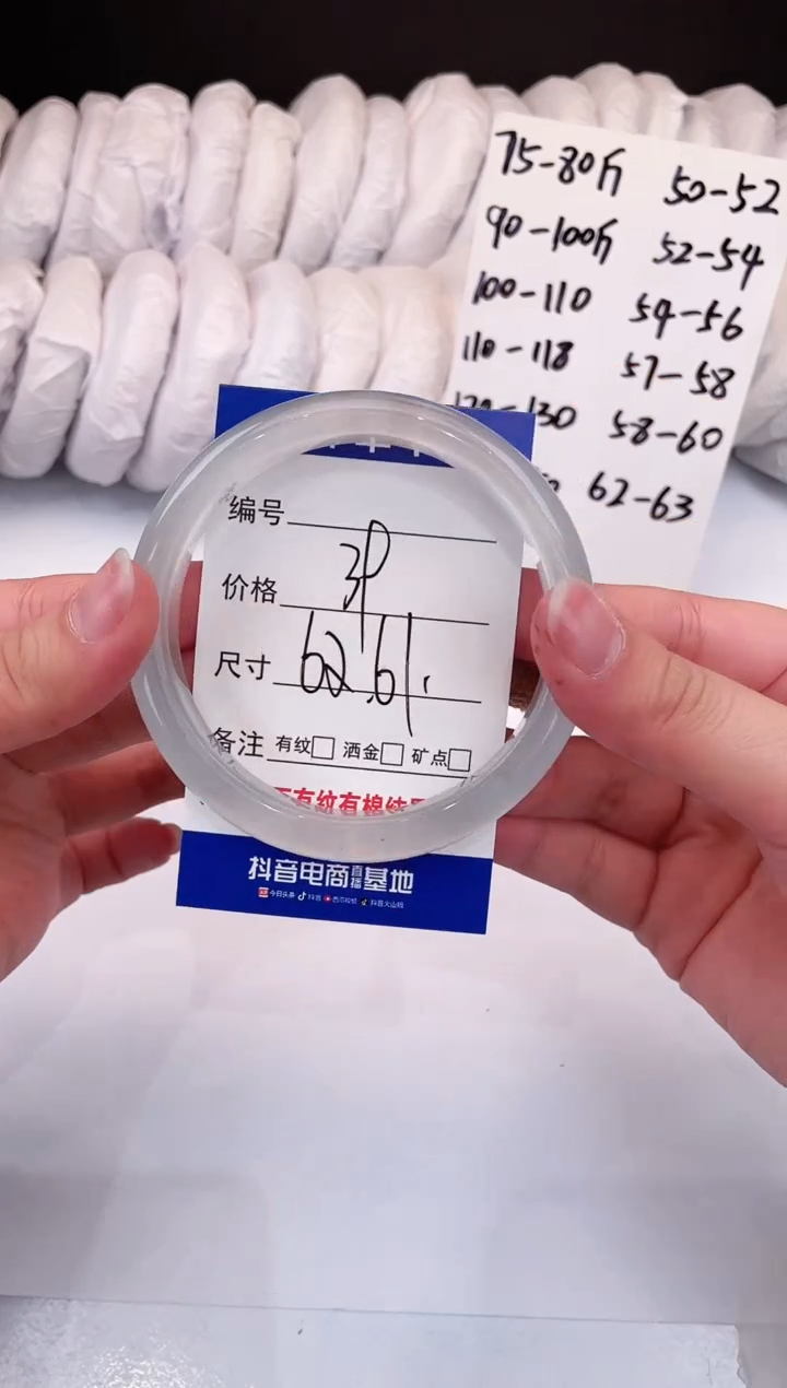 【闪购商品】石英质玉手镯未镶嵌冰蓝-61