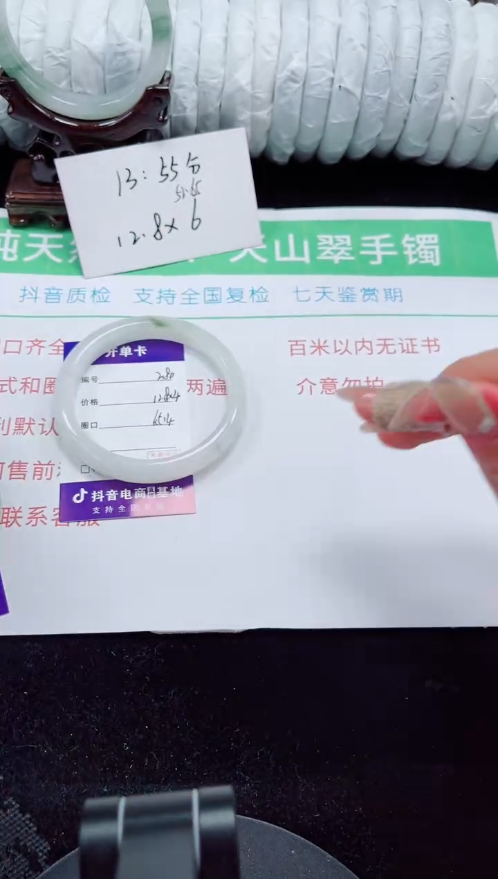 未镶嵌手镯石英质玉280-65/66