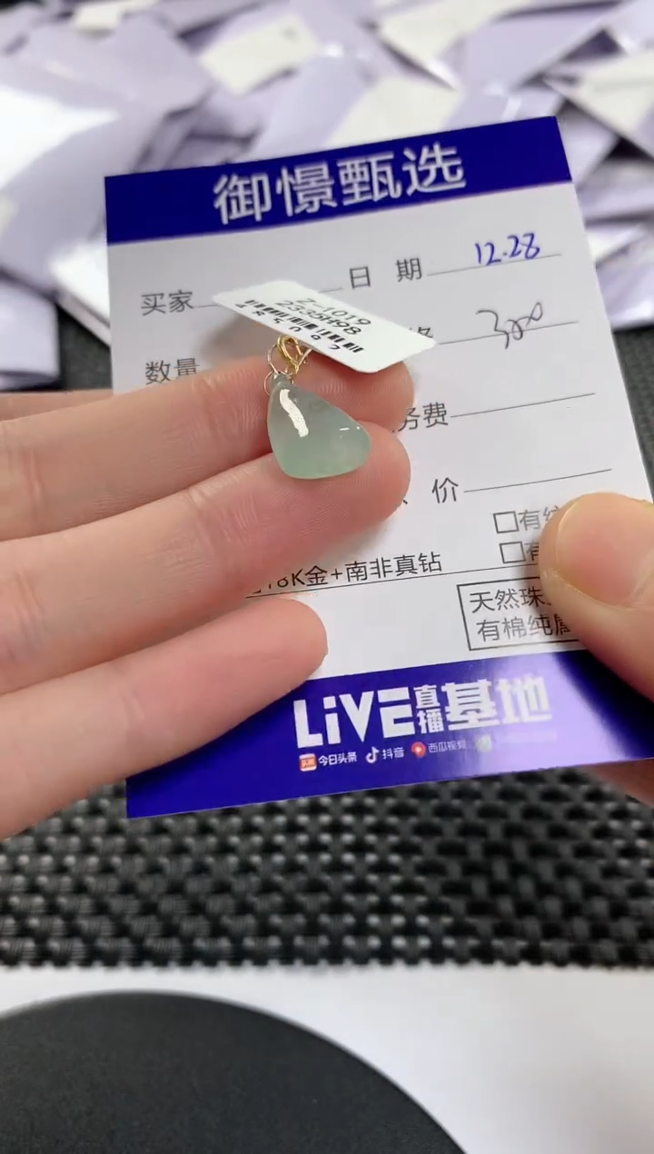 颈饰18K金镶嵌翡翠46