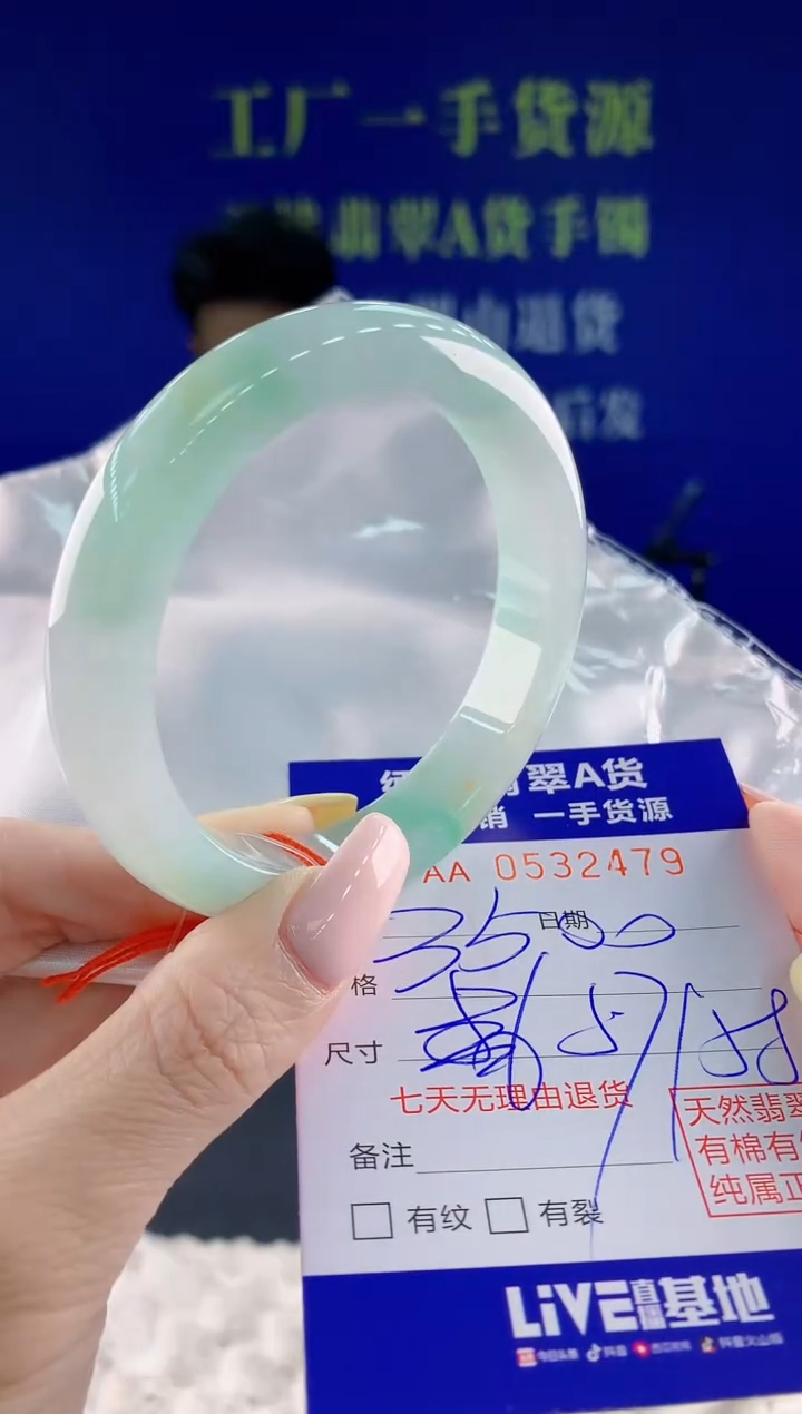 翡翠手镯未镶嵌79天然翡翠A货