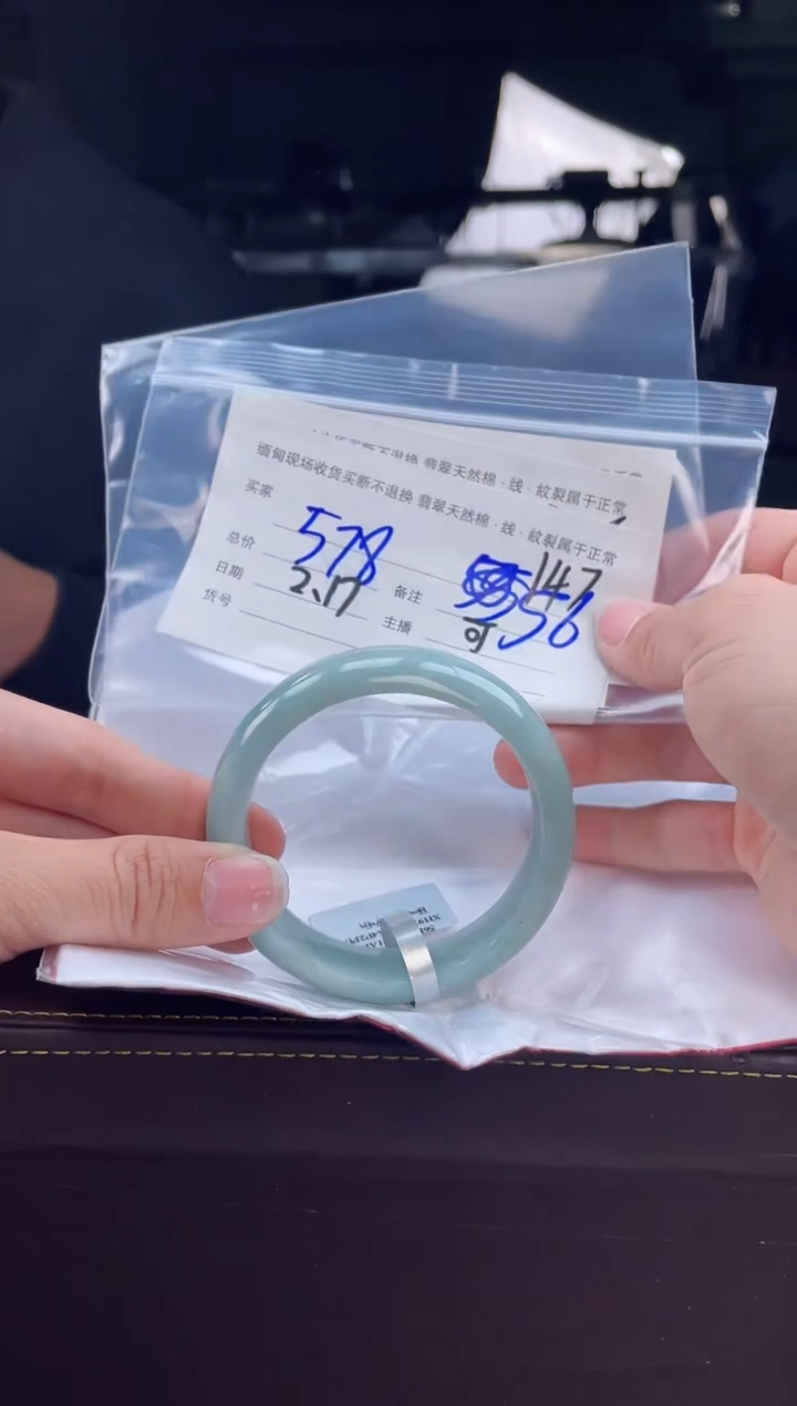 【闪购商品】定制翡翠手镯未镶嵌毛货手镯需精细抛光/56.9