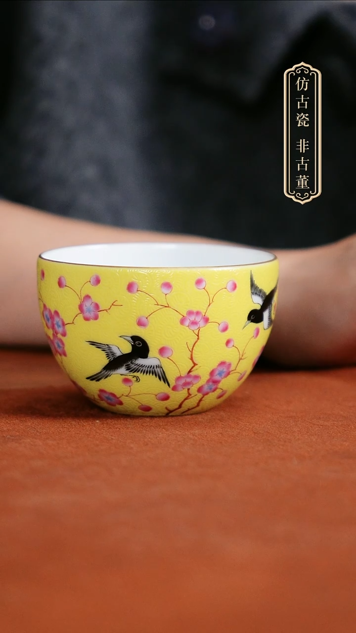 摆件陶黄底扒花喜上眉梢纹卧足缸杯