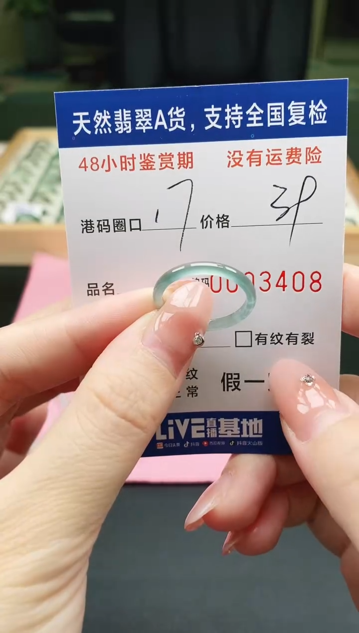 未镶嵌戒指翡翠天然A货翡翠戒圈3408