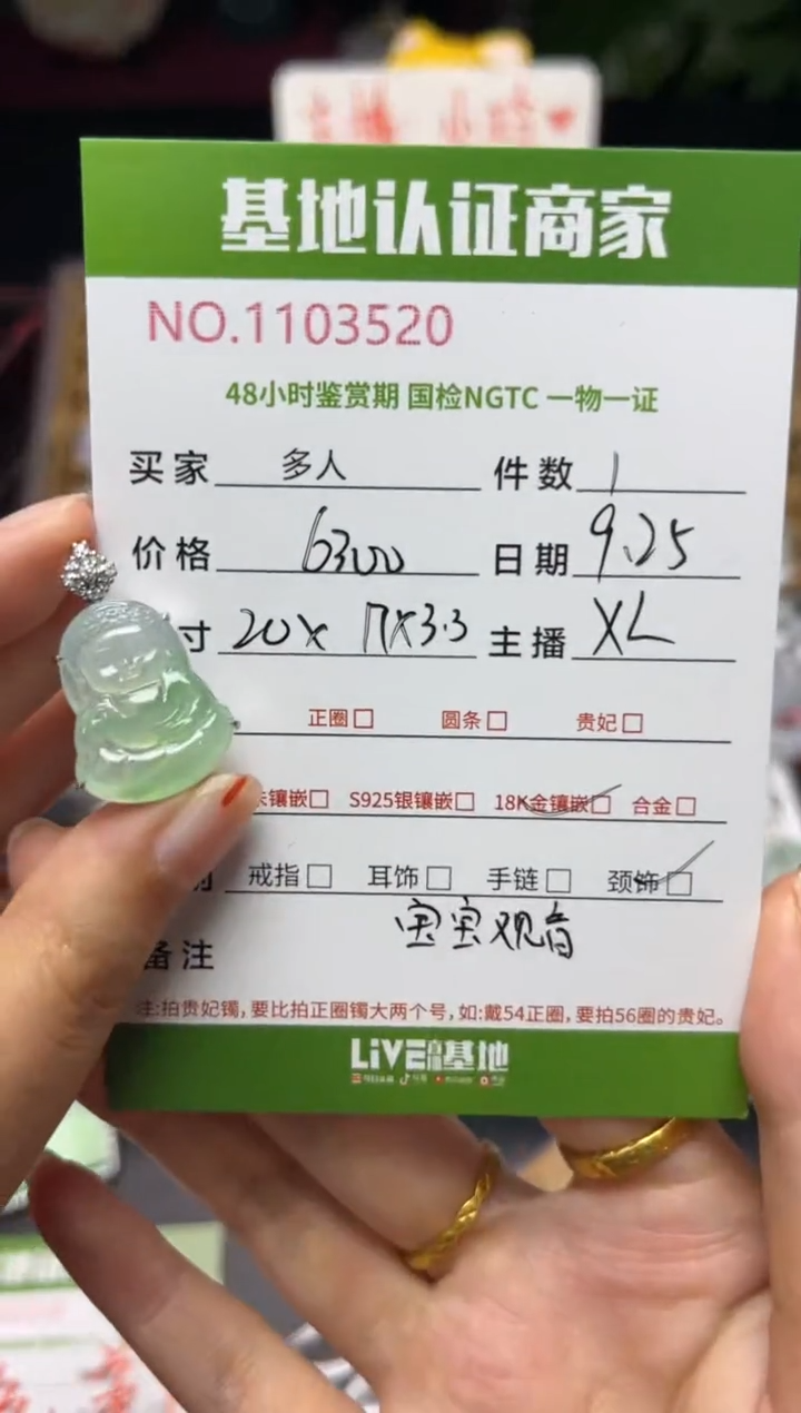 吊坠(不含链)18K金镶嵌翡翠多人