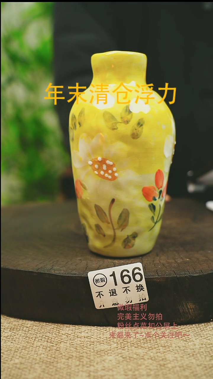 【闪购商品】微瑕景德高温釉下彩166