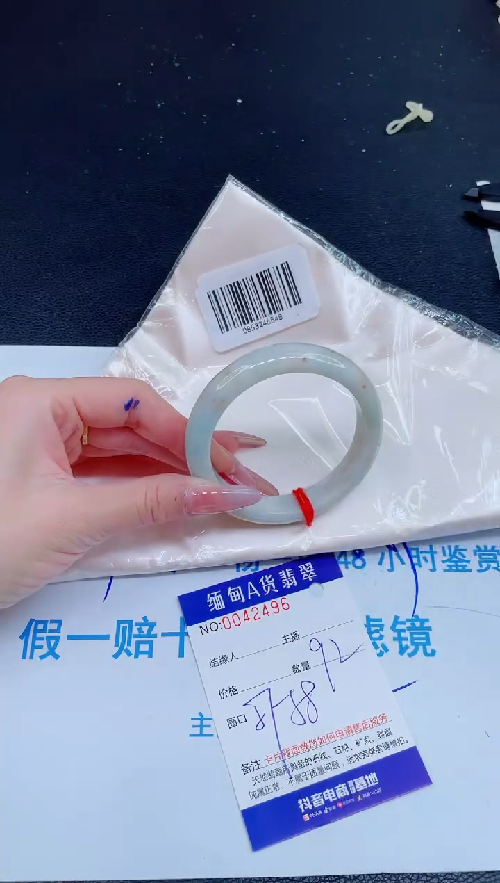 未镶嵌手镯翡翠0131808439