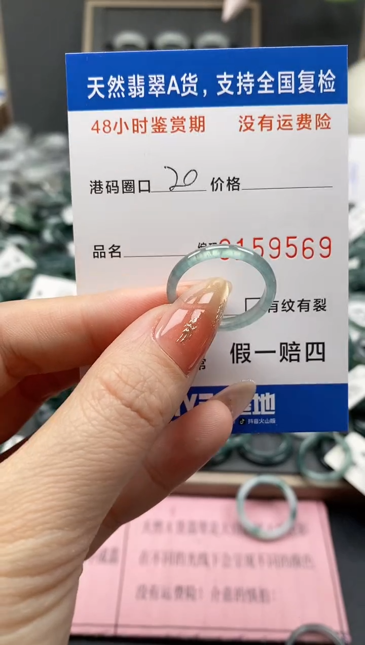 【闪购商品】翡翠戒指未镶嵌天然A货翡翠戒圈9569