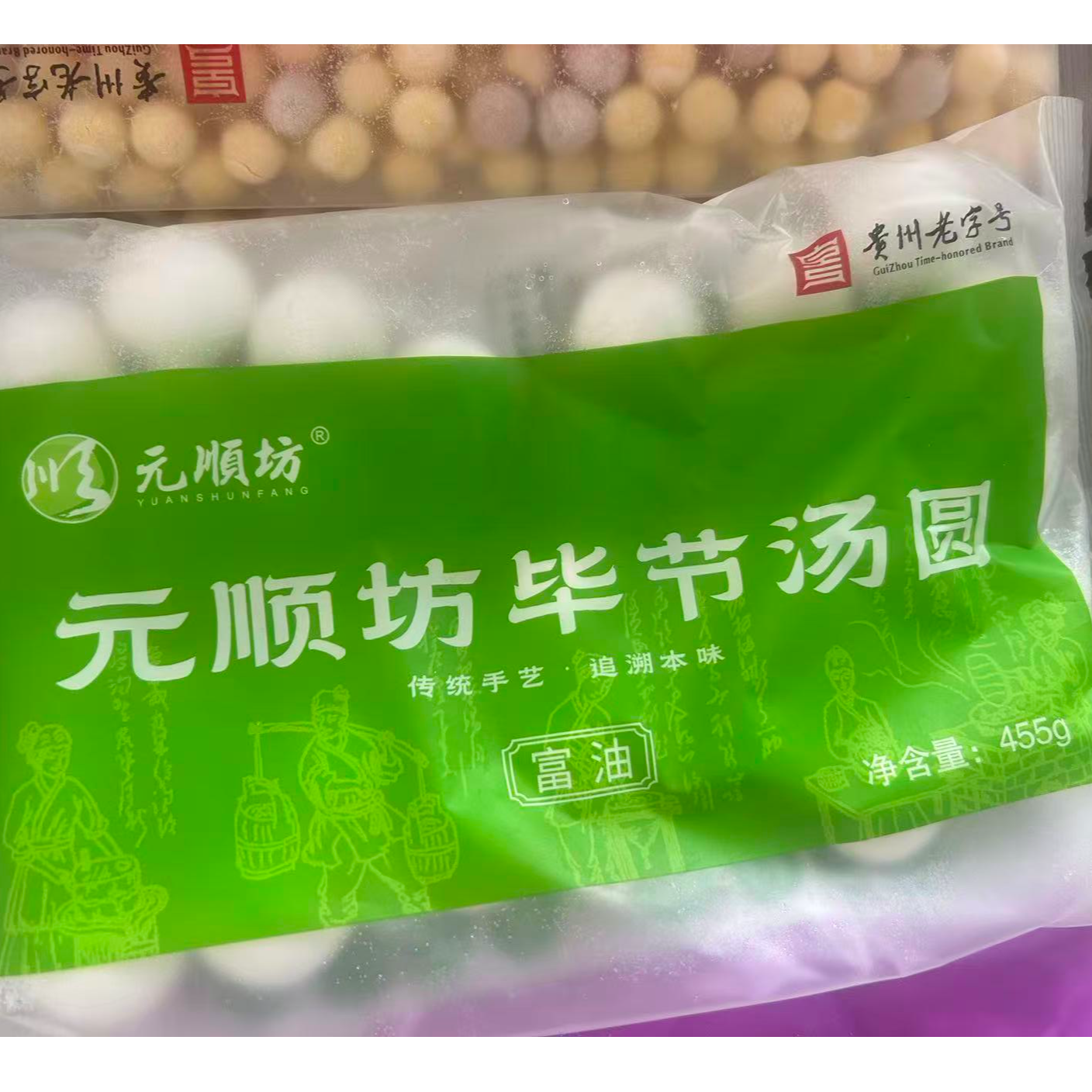 元顺坊毕节汤圆455g