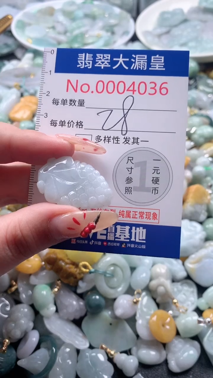 【闪购商品】翡翠吊坠(不含链)未镶嵌4036