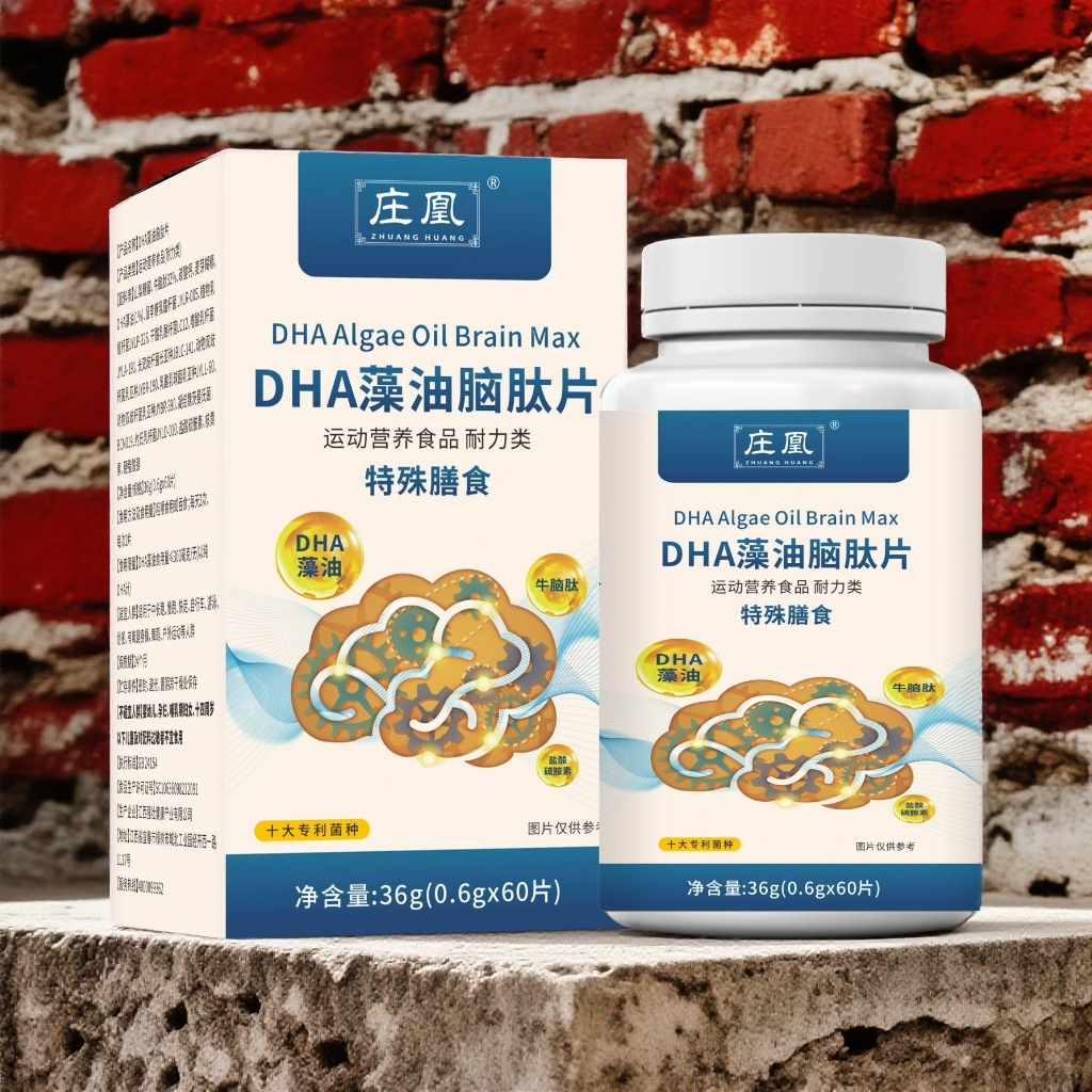 DHA藻油脑太片  60片/瓶   HH