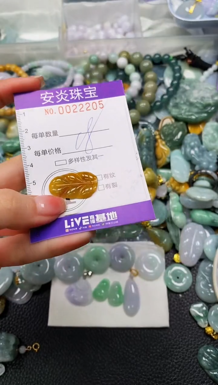 颈饰未镶嵌翡翠闪购0022205