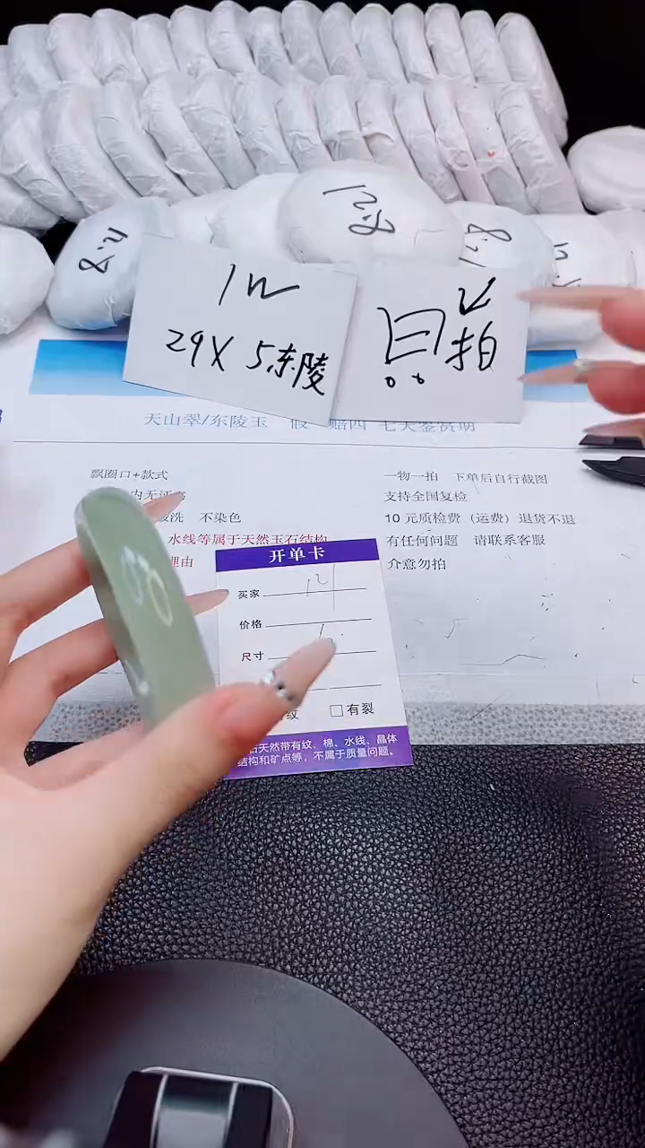 未镶嵌手镯石英质玉121-60