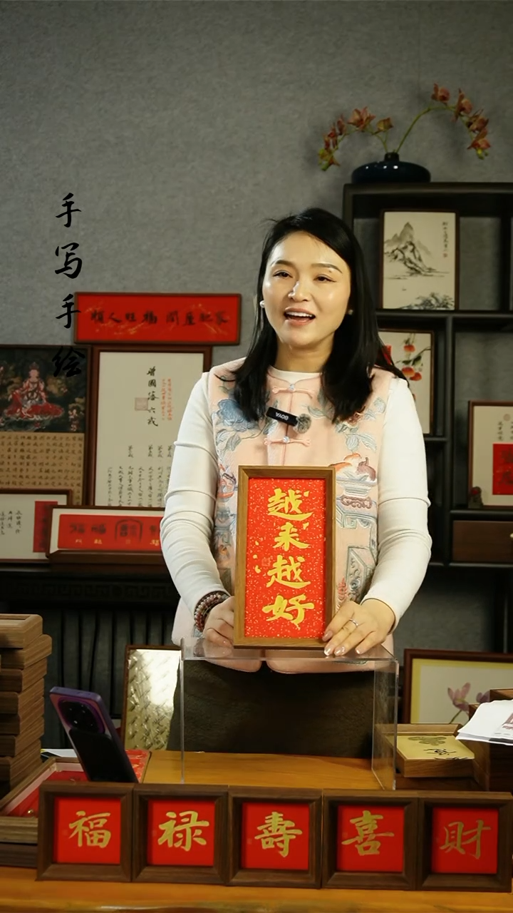 【闪购商品】书法【越来越好】洒金27*14