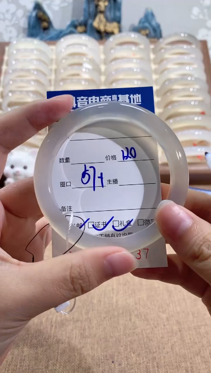 【闪购商品】玛瑙/玉髓手镯未镶嵌1637 57