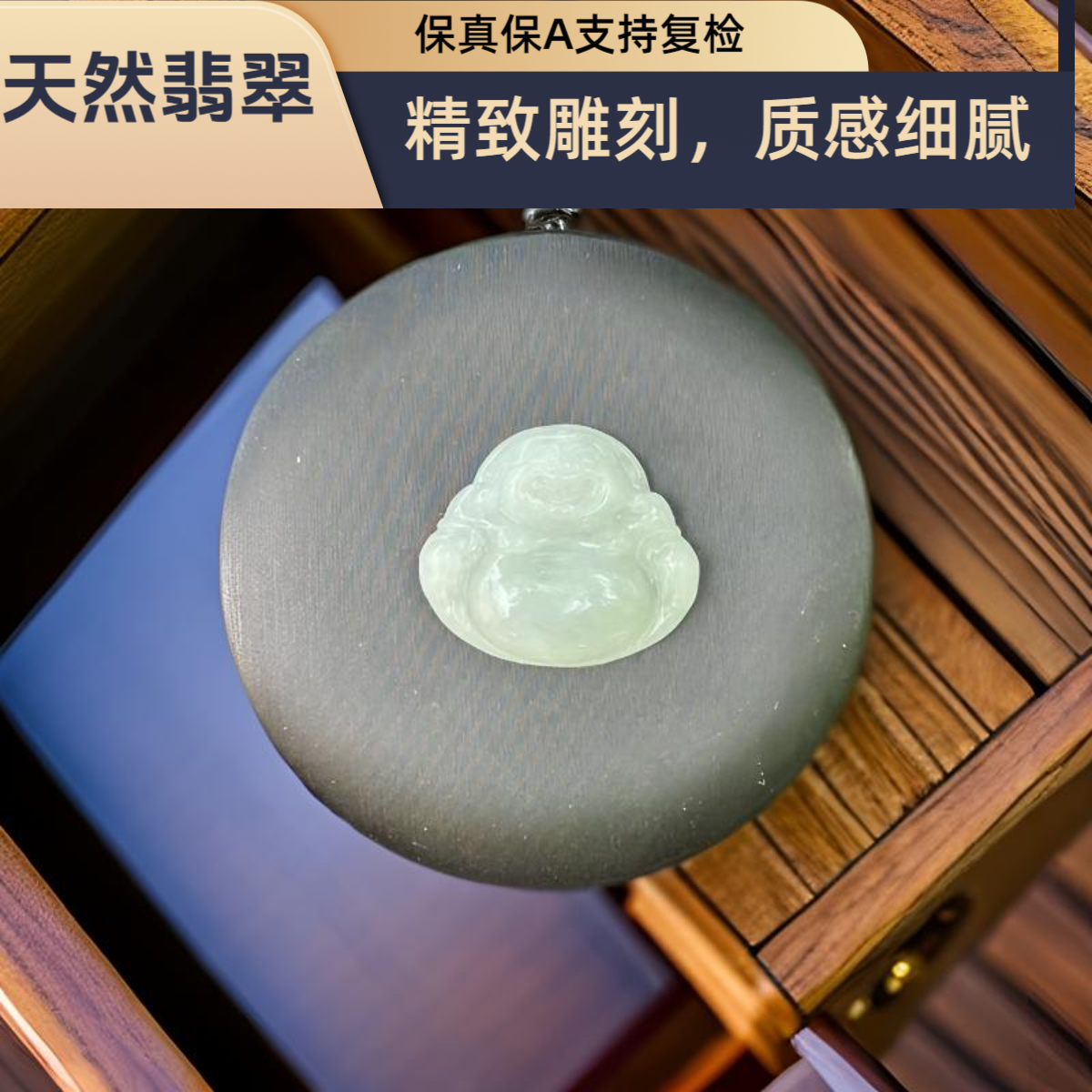 天然翡翠A货缅料弥勒佛玉坠精美雕刻吊坠挂件气质时尚挂坠