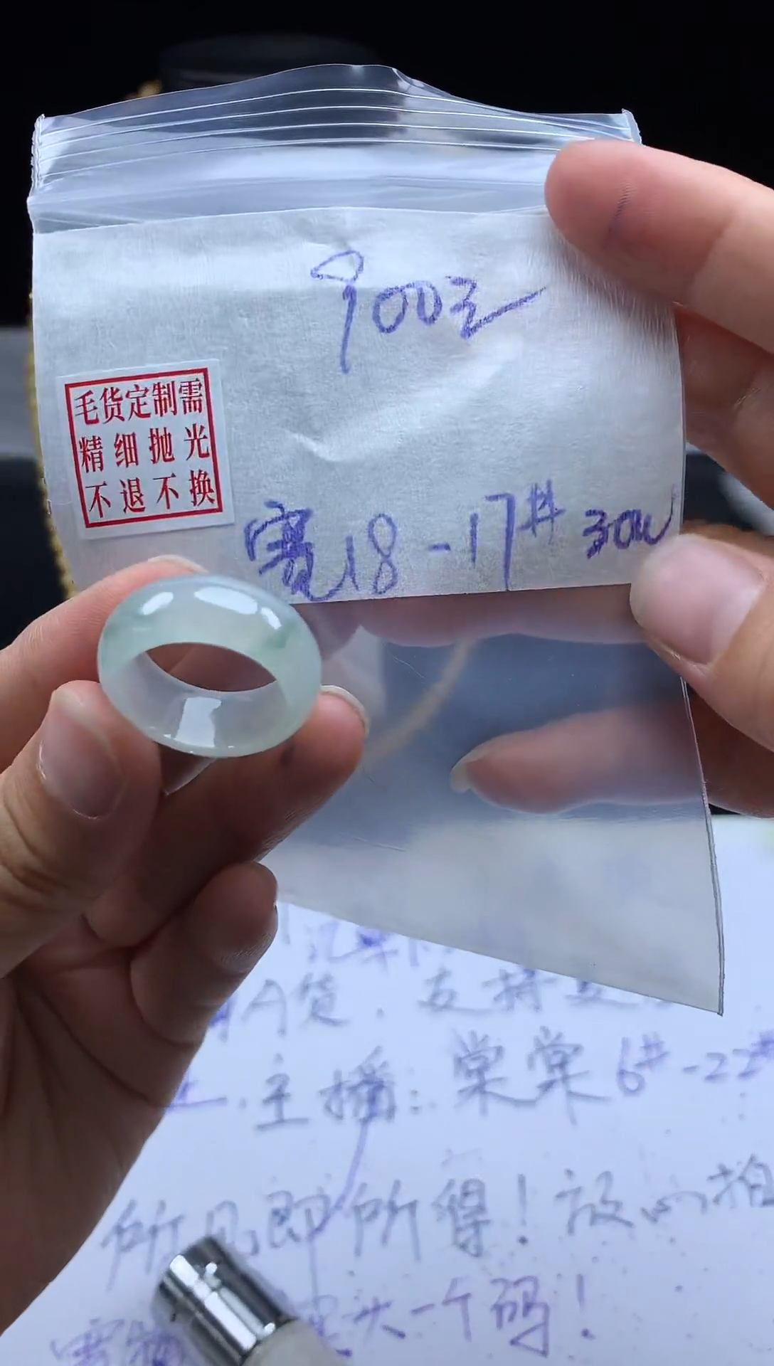 未镶嵌定制翡翠毛货需精细抛光戒圈18- 17#