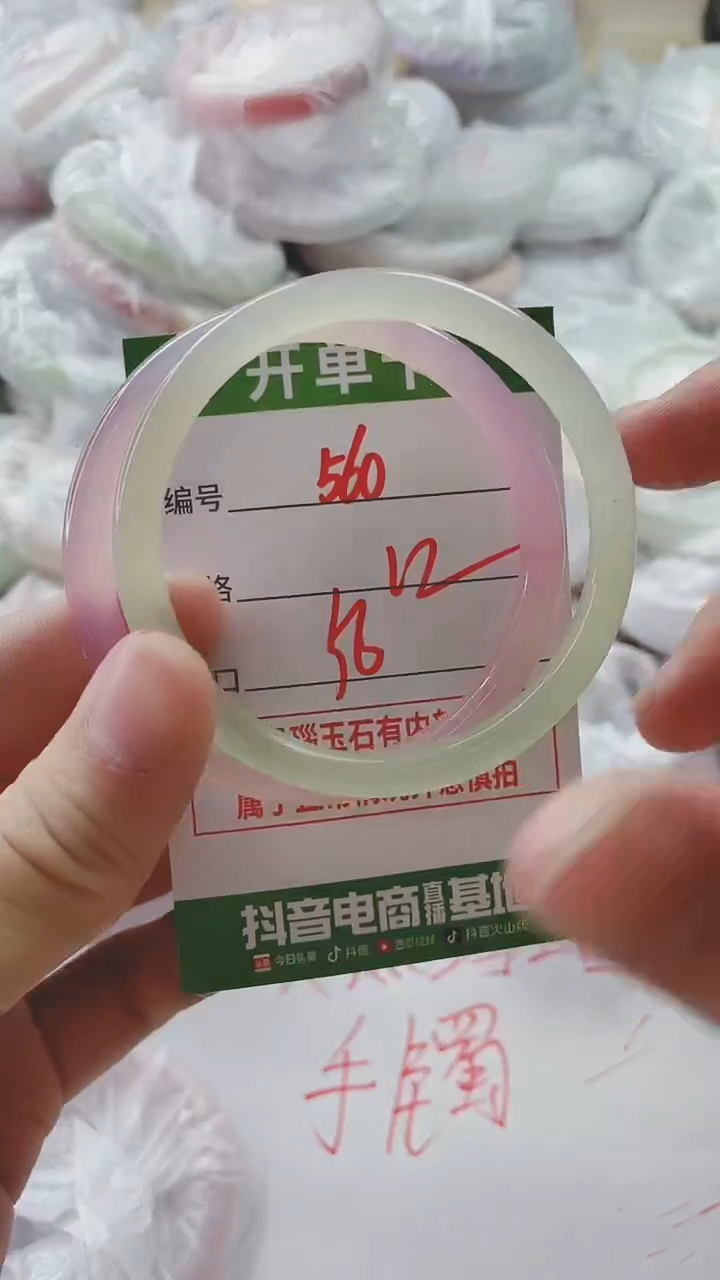 【闪购商品】玛瑙/玉髓手镯未镶嵌560