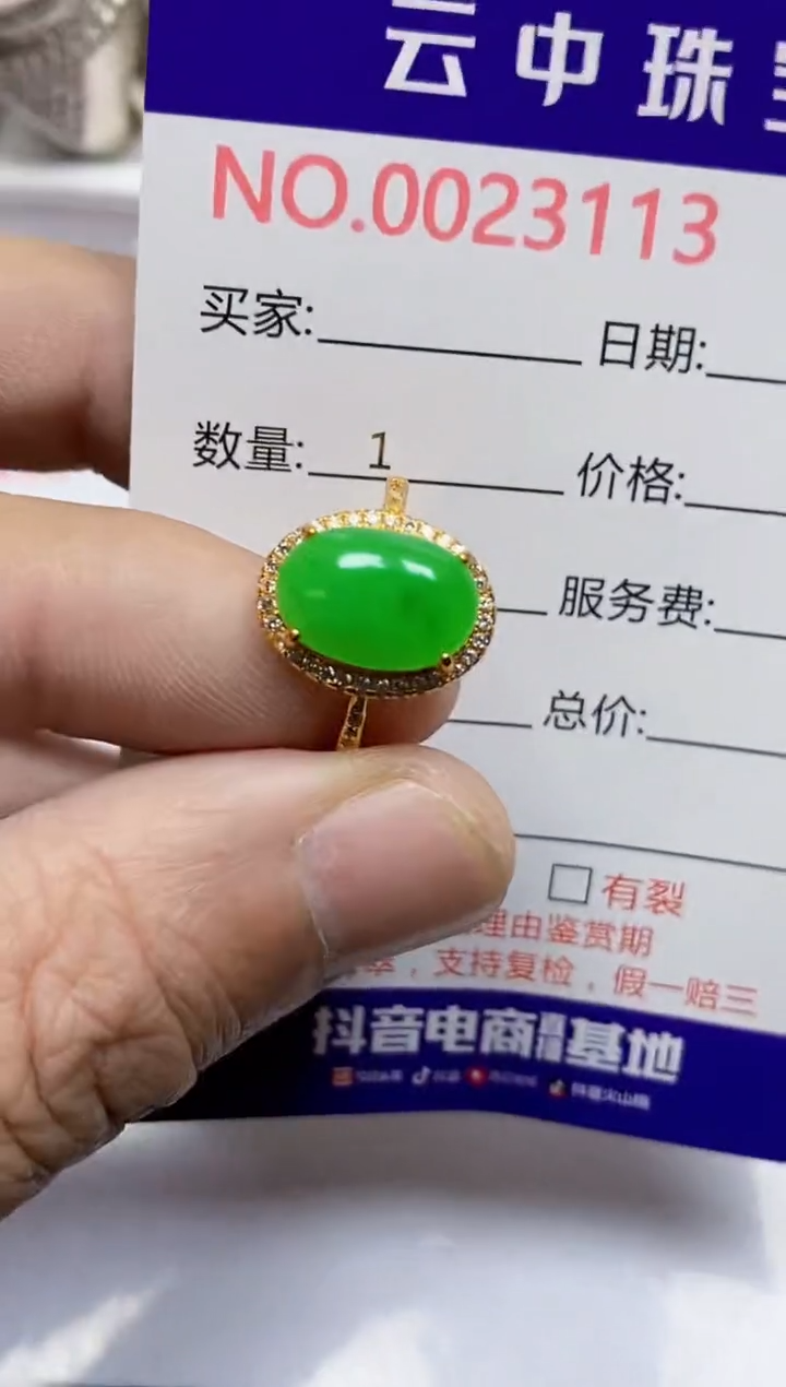 【闪购商品】翡翠戒指银S925镶嵌/3113